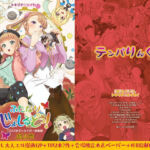 ふたなりじょしるどっ！(テンパりんぐ) [d_256971]