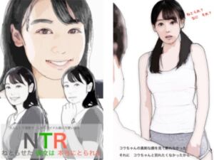 NTR ねとらせた彼女は本当にとられた(あいうえ男) [d_256991]