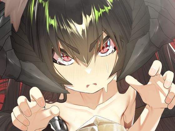 上位魔族・・なのだが？(でっけぇ〜ツノ) [d_257051]