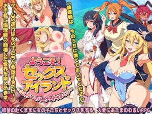 ようこそ！セックスアイランド 〜エロテーマパークでヤリまくり〜(まいんマイン) [d_257146]