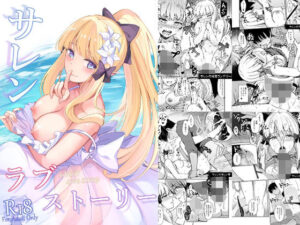 サレンのラブストーリー(紺色果実) [d_257178]