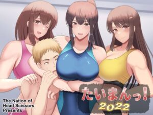 たいまんっ！-2022-(The Nation of Head Scissors) [d_257222]