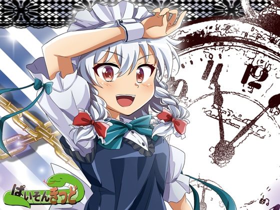 東方UNITED3(ぱいそんきっど) [d_257240]