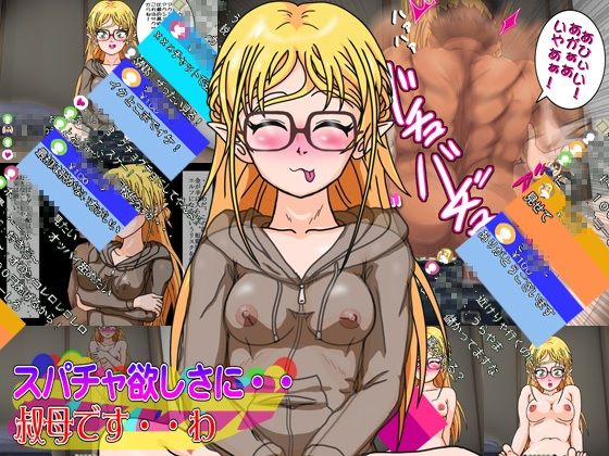 スパチャ欲しさに・・叔母です・・わ(爆破瓜脳サイト) [d_257241]