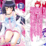 黒猫館 if III(ARCHANGEL) [d_257243]