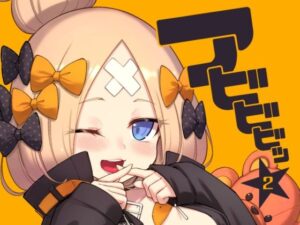 アビビビッ☆2(タマラン) [d_257245]