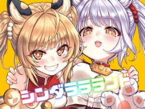 シンダララランド(タマラン) [d_257265]