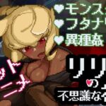 リリスの不思議な神殿(二号のキオスク) [d_257340]