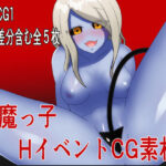 HイベントCG素材集【悪魔っ子】(自称サークル部！！) [d_257356]