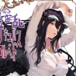 淫乱サキュバスアル◯ド(sand) [d_257366]