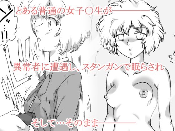 意識が無い羊子ちゃん（お人形状態の女の子、その2）(リボーンズナイツ) [d_257392]