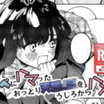 カベにハマったおっとり天然JKをうしろからハメる(みなみあさままち) [d_257418]