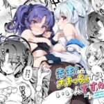 先生！さきっちょだけでいいんですか？(ぞんびと愉快な仲間たち) [d_257509]