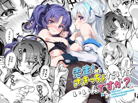 先生！さきっちょだけでいいんですか？(ぞんびと愉快な仲間たち) [d_257509]