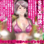 Hに変身・怪盗ハニーピンク（下・1）(R81工房) [d_257567]