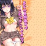 義父の義務教育はこれで正しいですか？(とっとマガジン) [d_257650]