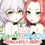 ナヒーダとディオナ〜きのこックス＋おまけ〜(りおちゃ工房) [d_257715]