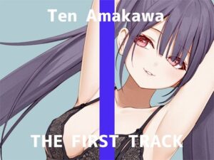 【初回限定価格・オナニー実演】THE FIRST TRACK【天河てん】(DragonMango) [d_257824]