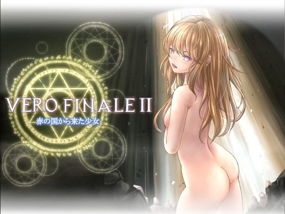 VERO FINALEII 赤の国から来た少女(Fortunat-Foxtail) [d_257937]