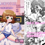 初ウリ男の娘アキ（くん） 〜ブルマでお触り種付け初体験〜(八本木ヒルズ) [d_257991]