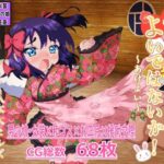 あけましてよいではないか！(八本木ヒルズ) [d_257992]