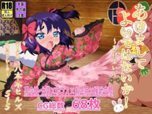 あけましてよいではないか！(八本木ヒルズ) [d_257992]