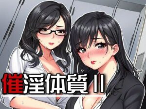 催淫体質2(農耕の妖精) [d_258024]