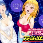 フラッシュリポスト(しかぶった) [d_258152]