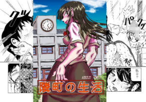 隣町の生活(風鈴堂) [d_258311]