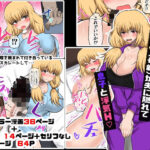 ヤンキー（母親）が夫に隠れて浮気H？(量子工房) [d_258452]