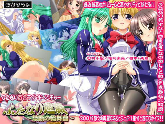 ふたなりレズビアン女学院 ムービー版(KTFACTORY) [d_258482]