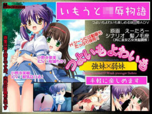 つよいもよわいも ムービー版(KTFACTORY) [d_258483]