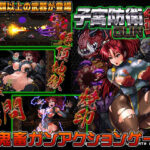 子宮防衛GUN(StudioS) [d_258526]