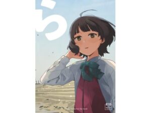 ら(空中線) [d_258673]