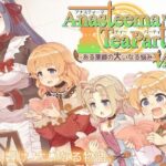 アナスティーマティーパーティ ボイスプラス(トキノコギリ) [d_258674]