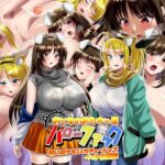 おとなのおもちゃ屋ハローファック 呪いのケモミミカチューシャでペット化調教(万魔殿) [d_258720]