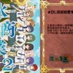 水商業2(炭酸140％) [d_258723]