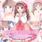 世間知らずな甘ロリお嬢様が初めて殿方のコト知りますの(みかん屋) [d_258764]