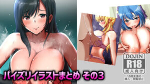 パイズリイラストまとめ（3）(MORU FOREST) [d_258776]