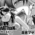 ハーヴェスト！(霧恵マサノブ) [d_258800]