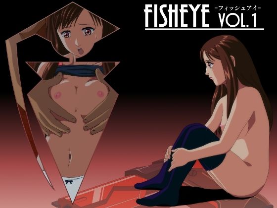 fisheye -フィッシュアイ- VOL.1(レトロプラム) [d_258819]