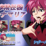 絞精任務ルナマリア(シャドー・スタァー) [d_258929]