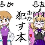 『男性恐怖症のうちが相談した相手はニューハーフやった。』(Sじろう) [d_258939]