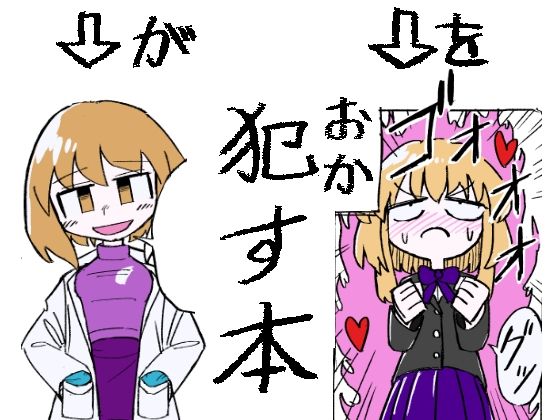 『男性恐怖症のうちが相談した相手はニューハーフやった。』(Sじろう) [d_258939]