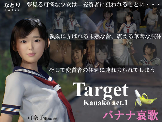 Target Kanako act.1 バナナ哀歌(なとり) [d_259010]
