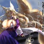 箱展甚振-ハコテンジン-（上）(星霜待機) [d_259122]