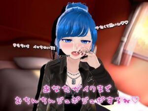 あなたがイクまでフェラするね(Seina) [d_259124]