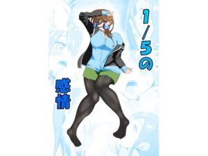 1/5の感情(揚げどり) [d_259183]