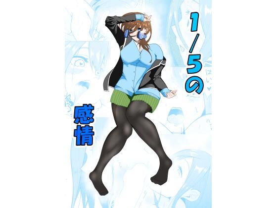 1/5の感情(揚げどり) [d_259183]