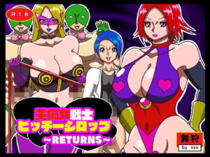 美痴女戦士ビッチーシロップ RETURNS(舞狩の屋台) [d_259197]